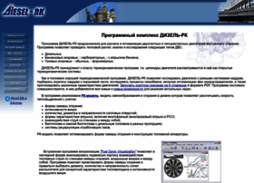 Diesel-rk.bmstu.ru thumbnail