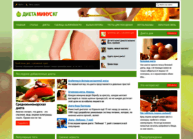Dieta-minuskg.ru thumbnail