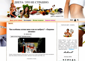 Dietaminus.ru thumbnail
