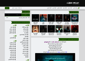 Digimusic7.ir thumbnail