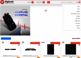 Digiseda.ir thumbnail