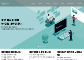 Digisys.kr thumbnail