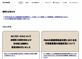 Digital.go.jp thumbnail