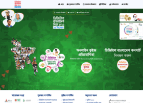Digitalbangladesh.gov.bd thumbnail