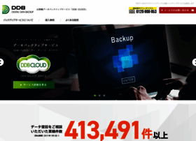 Digitaldatabackup.com thumbnail