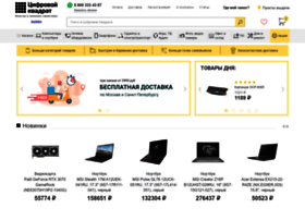 Digitalsquare.ru thumbnail Digitalsquare.ru thumbnail
