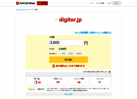 Digitor.jp thumbnail
