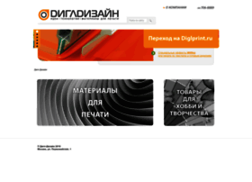 Digl.ru thumbnail