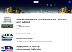 Dimos-neaszixnis.gr thumbnail
