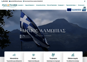 Dimosalmopias.gov.gr thumbnail