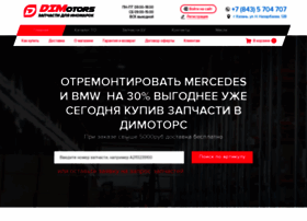 Dimotors.ru thumbnail