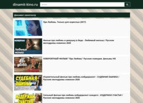 Dinamit-kino.ru thumbnail Dinamit-kino.ru thumbnail