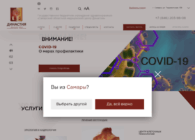 Dinasty63.ru thumbnail Dinasty63.ru thumbnail