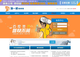 Dingseo.cn thumbnail