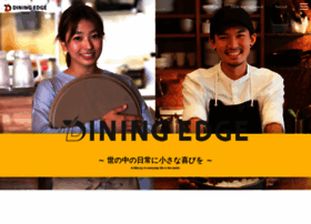 Diningedge.co.jp thumbnail