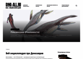 Dino-all.ru thumbnail
