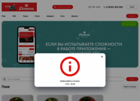 Dinonna.ru thumbnail