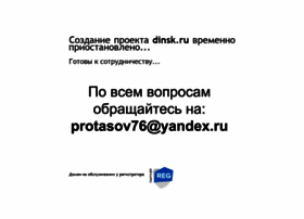 Dinsk.ru thumbnail Dinsk.ru thumbnail