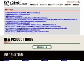 Diocolle.tomytec.co.jp thumbnail