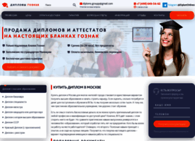 Dipldok-servis.online thumbnail