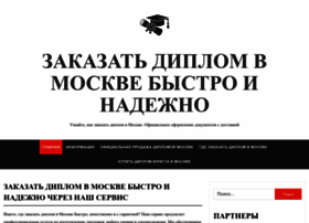 Diplom-club.com thumbnail