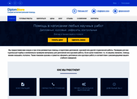 Diplom.store thumbnail