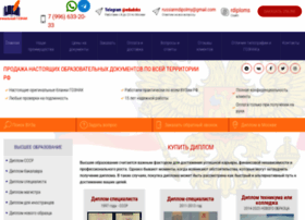 Diplom4.me thumbnail
