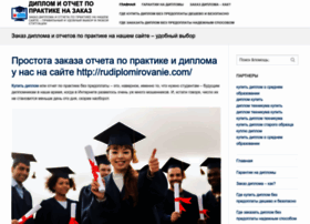 Diplomg-kurerom.ru thumbnail