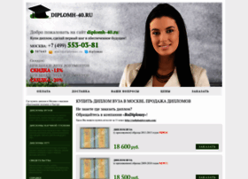 Diplomh-40.ru thumbnail