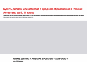 Diplomv-v-ruki.ru thumbnail