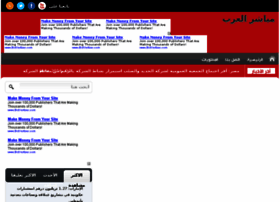 Direct-arabic.com thumbnail