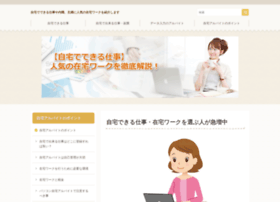 Directorul Net At Wi 自宅で出来る仕事 在宅ワークおすすめ12選