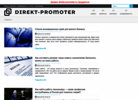 Direkt-promoter.ru thumbnail