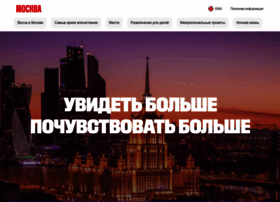 Discovermoscow.com thumbnail