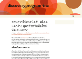 Discoveryprogram-inc.com thumbnail