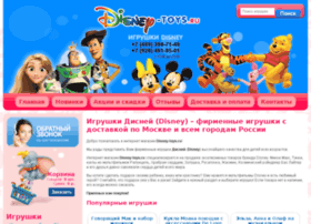 Disney-toys.ru thumbnail Disney-toys.ru thumbnail