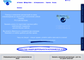 Dissertat.ru thumbnail Dissertat.ru thumbnail