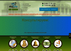 Disshelp.ru thumbnail Disshelp.ru thumbnail