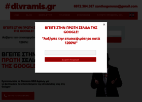 Divramis.gr thumbnail