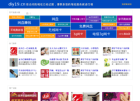 Diy19.cn thumbnail