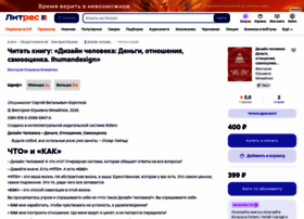 Dizayncheloveka2.ru thumbnail