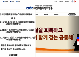 Djcpbc.co.kr thumbnail