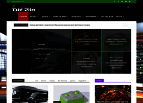 Dk-zio.ru thumbnail