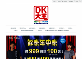 Dk.com.tw thumbnail Dk.com.tw thumbnail