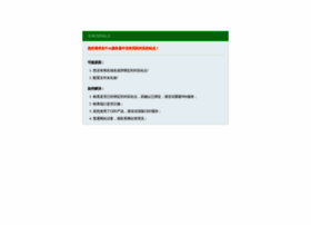 Dlcbe.org.cn thumbnail