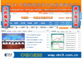 Dm3.com.cn thumbnail