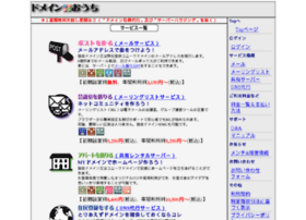 Dnsjp.com thumbnail
