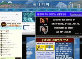 Dntv.co.kr thumbnail Dntv.co.kr thumbnail