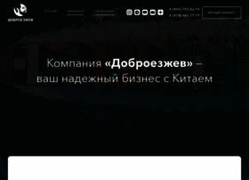 Dobroezzhev.ru thumbnail Dobroezzhev.ru thumbnail