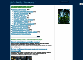 Dobroweb.ru thumbnail